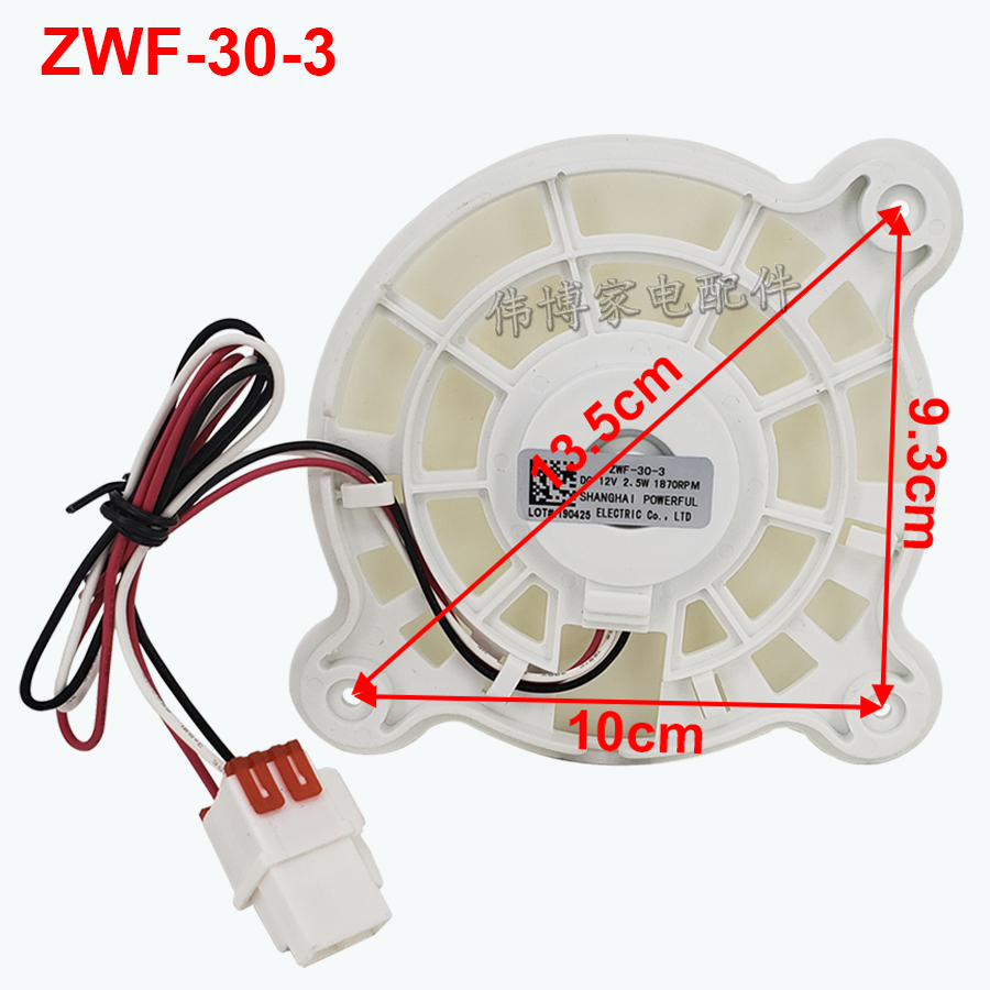 new For Refrigerator fan motor ZWF-30-3 ZBYP-2 5-8-52 12V 2.5W 90