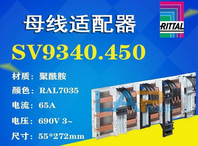 New SV9340.450 Busbar Adapter for 690V 3~ 65A Systems - KOEED