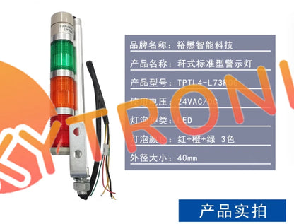 1 pcs YUMAO LED warning light TPTL4-L73ROG Red Orange Green 24V 40mm