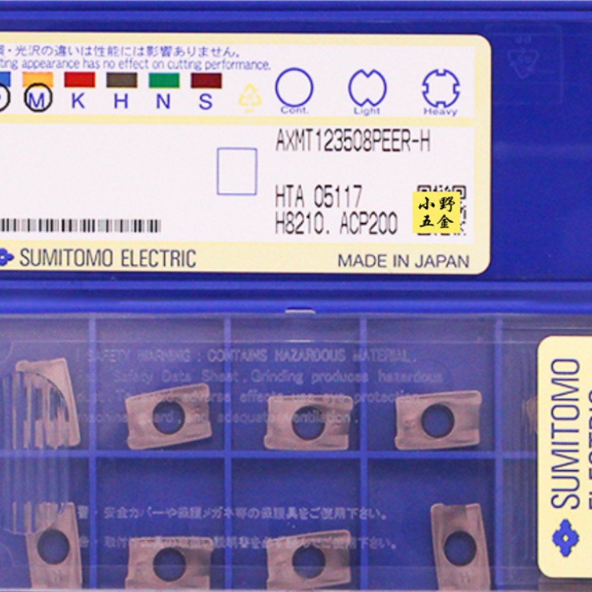 SUMITOMO AXMT123508PEER-H ACP300 CNC Blade Set - SUMITOMO