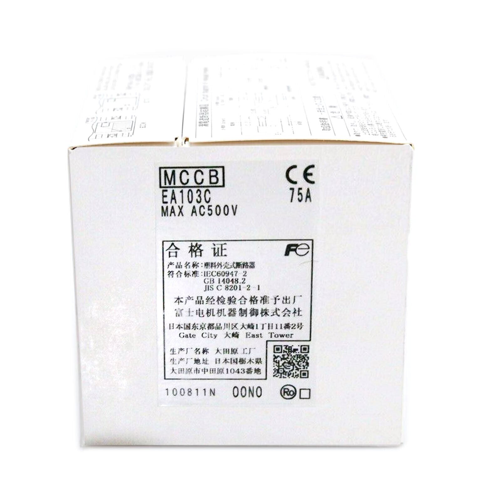 FUJI EA103C Circuit Breaker 75A 3P | 75A 3-Phase Circuit Breaker | 3-Phase Circuit Breaker 75A | 75A 3P Circuit Breaker - FUJI