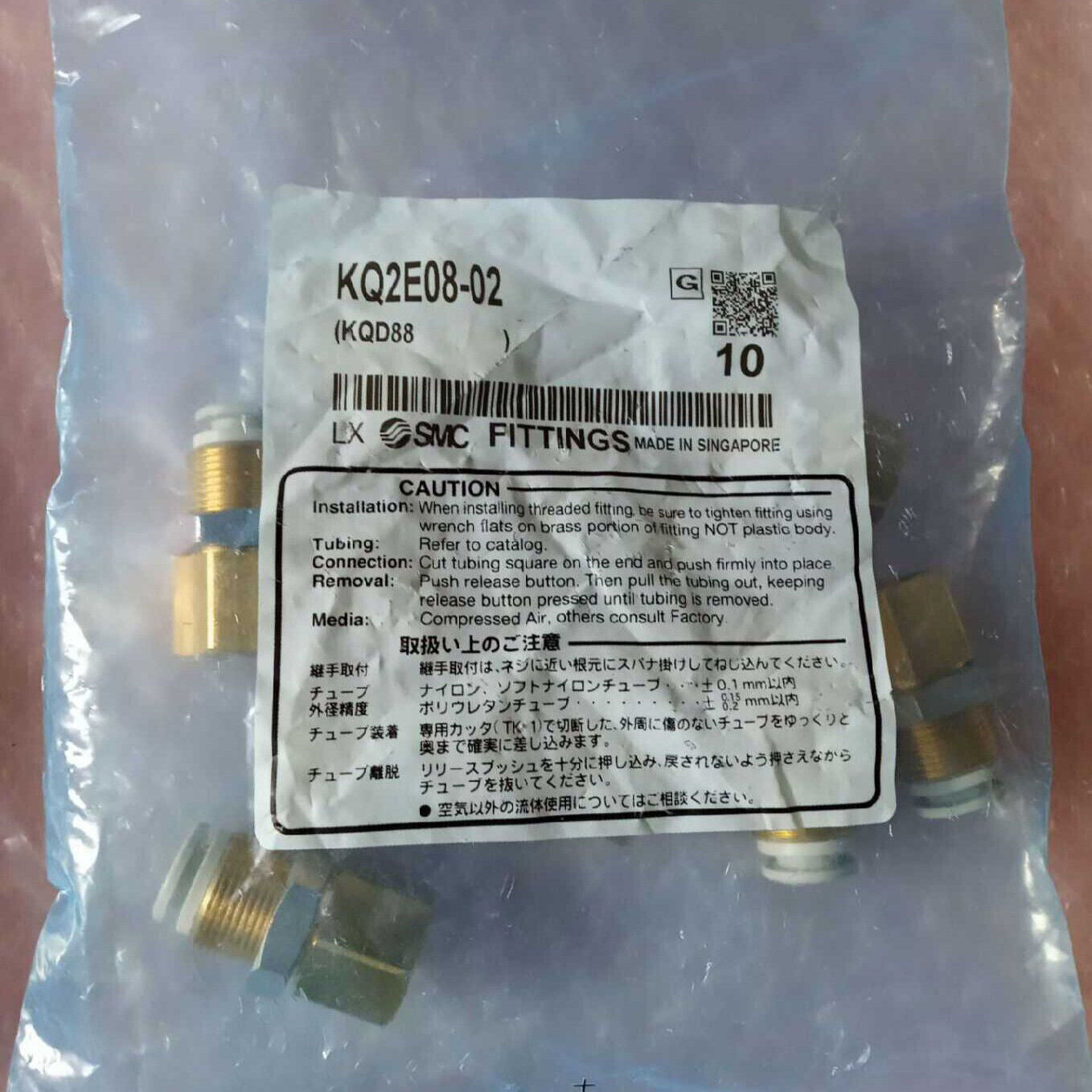 SMC KQ2E08-02 Bulkhead Brass Fitting - SMC