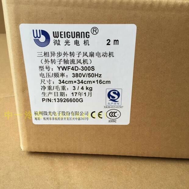 new 1PC  WeiGuang YWF4D-300S Rotor Axial Fan YWF4D300S ping