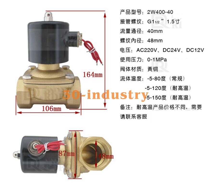 G1 DN40 Normally Closed Solenoid Valve 2W-400-40 DC12V/24V AC220V - KOEED