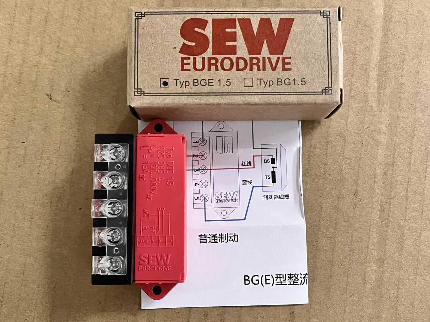 new BGE 1.5 8253854 SEW motor Brake rectifier module 1.5A 150..500V