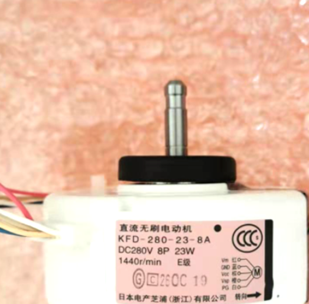 DAIKIN FTXG50JV2CW5 Air Conditioner Motor - DAIKIN