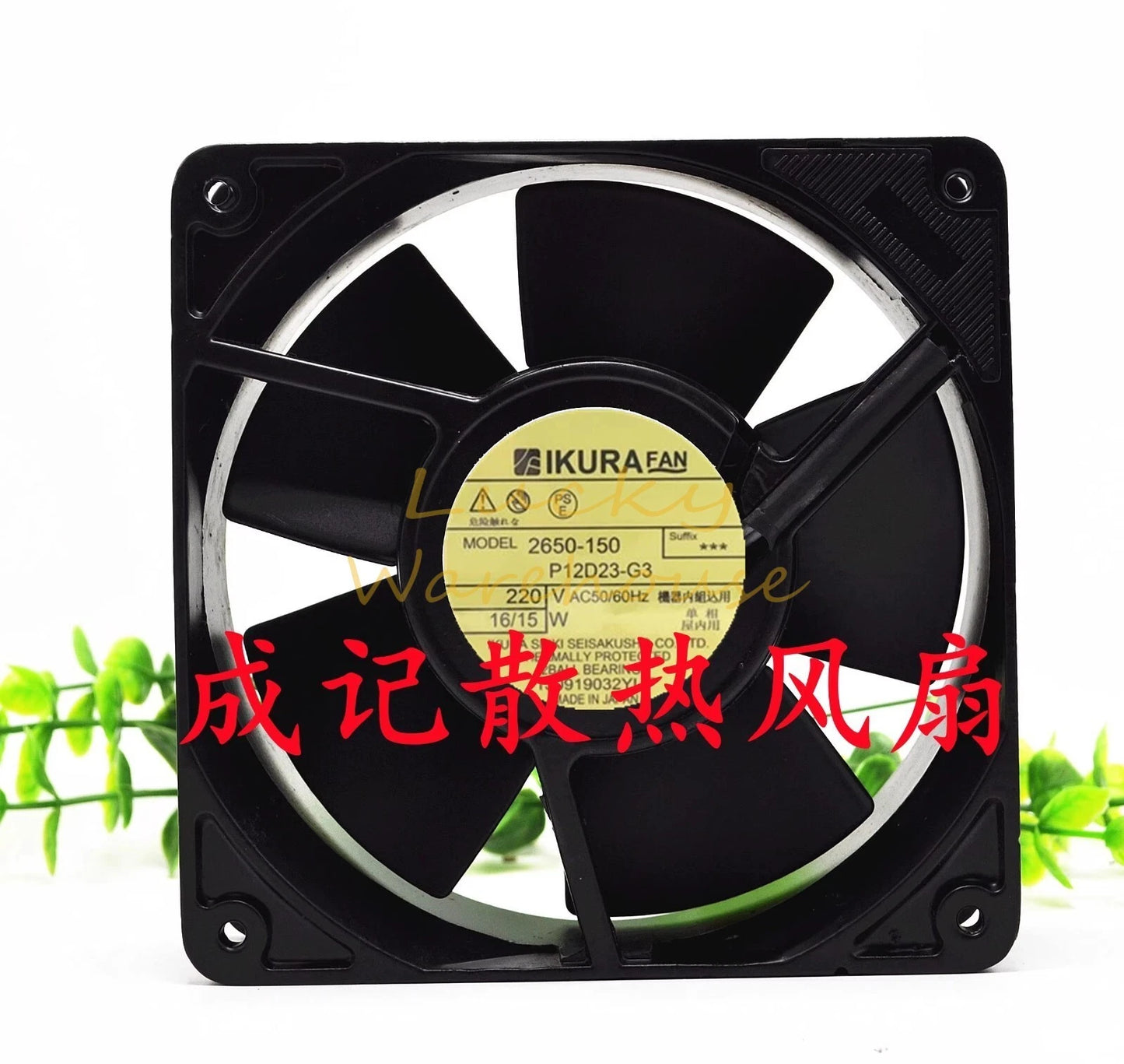 IKURA 2650-150 P12D23-G3 AC220V 16/15W 12CM Axial AC Cooling Fan