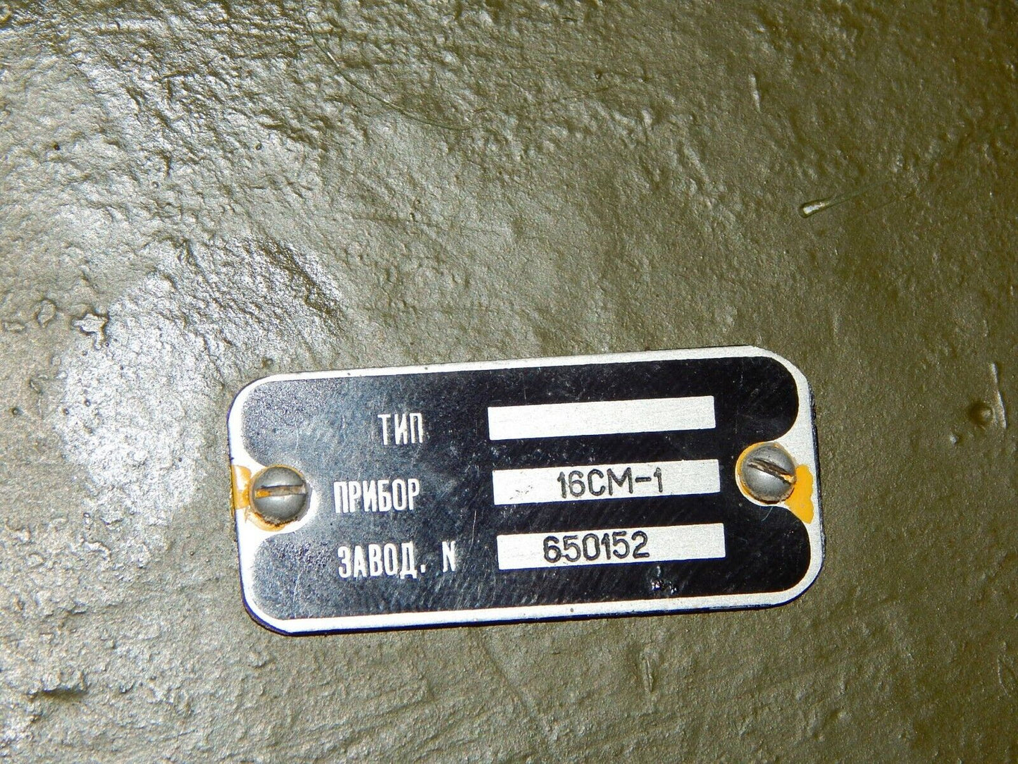 Russian Microwave Antenna for Collectible Use - TECHCOLLECTIBLES