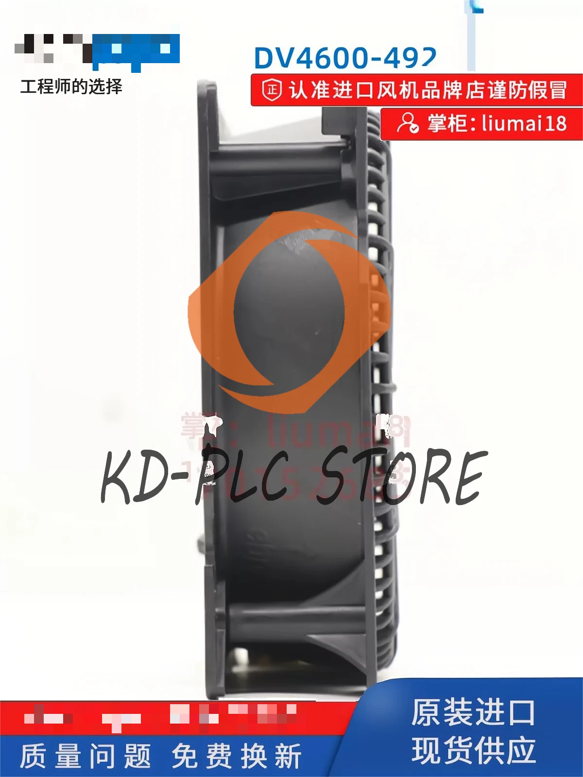 DV4600-492 German fan 12038 Rittal cabinet fan