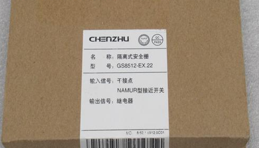 CHENZHU GS8512-EX.22 Safety Barrier with Model Number GS8512-EX.22, Multi-Color, Office & Industrial Safety Guard, Plastics Material, Dustproof & Impact Resistant - CHENZHU