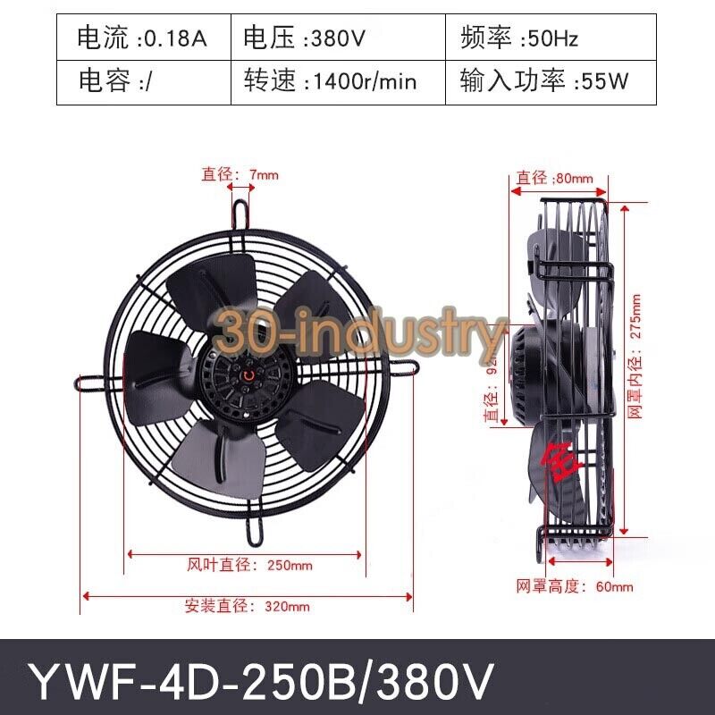 WeiGuang YWF4D-250B Cooling Fan 380V - High Performance Fan - WEIGUANG