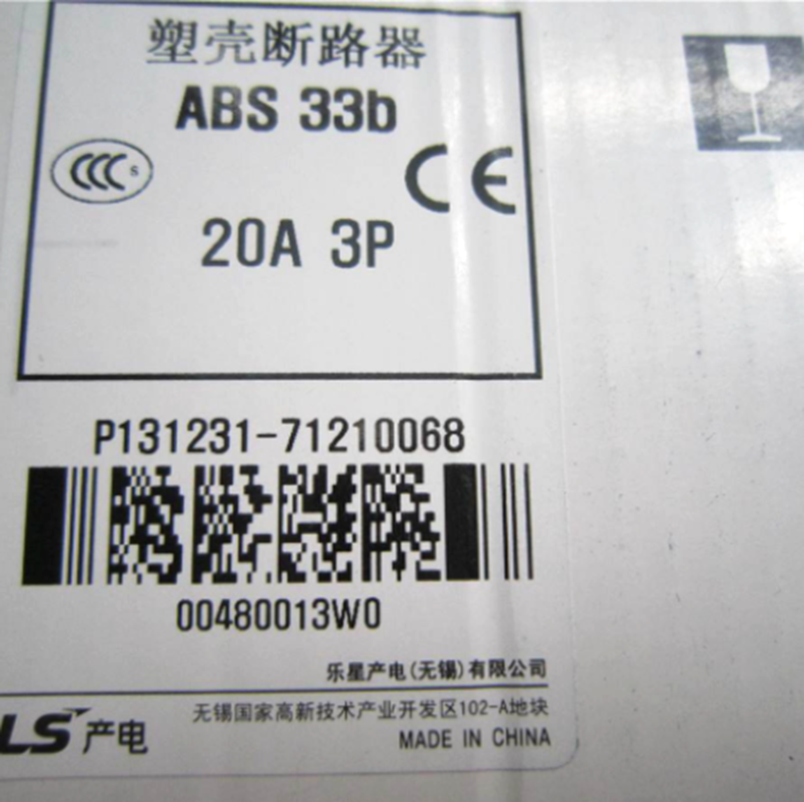 LS/LG ABS32B Air Switch Breaker - High-Performance Switchgear - LG