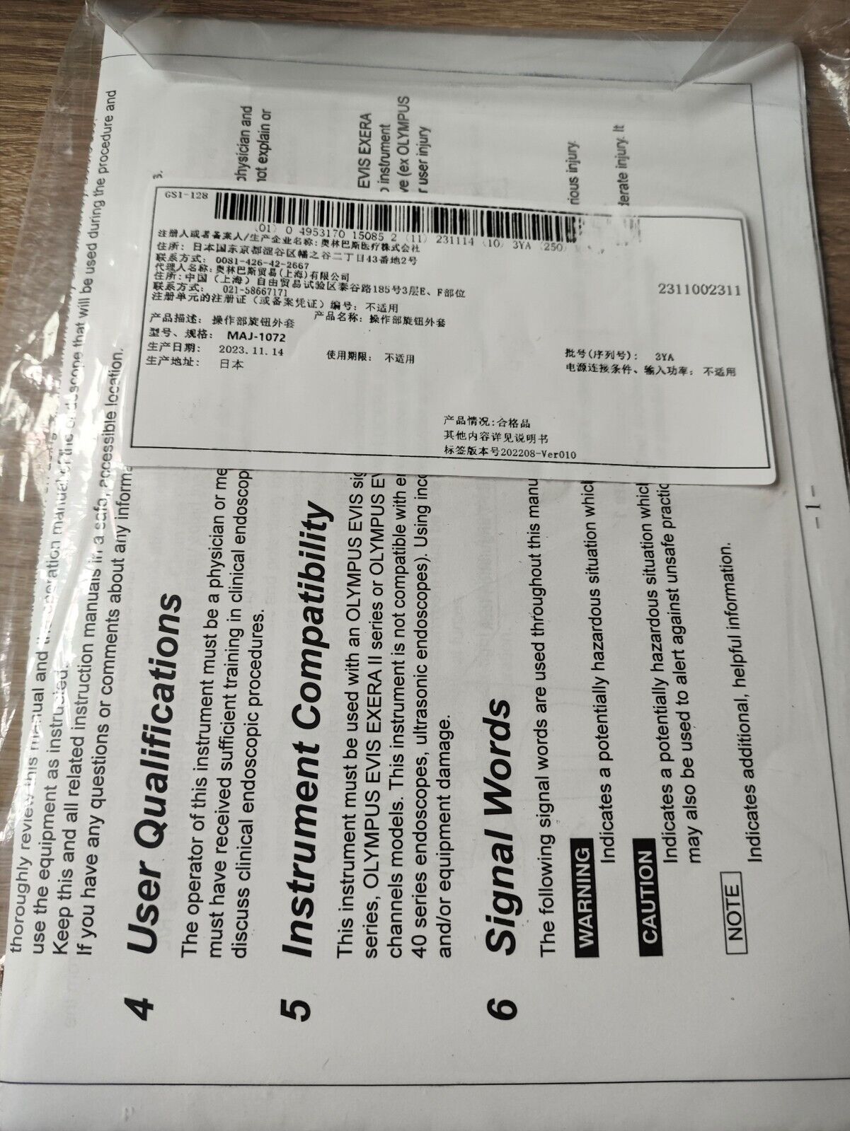 new Olympus MAJ-1072 Gastrointestinal endoscope spiral sleeve - OLYMPUS CORPORATION