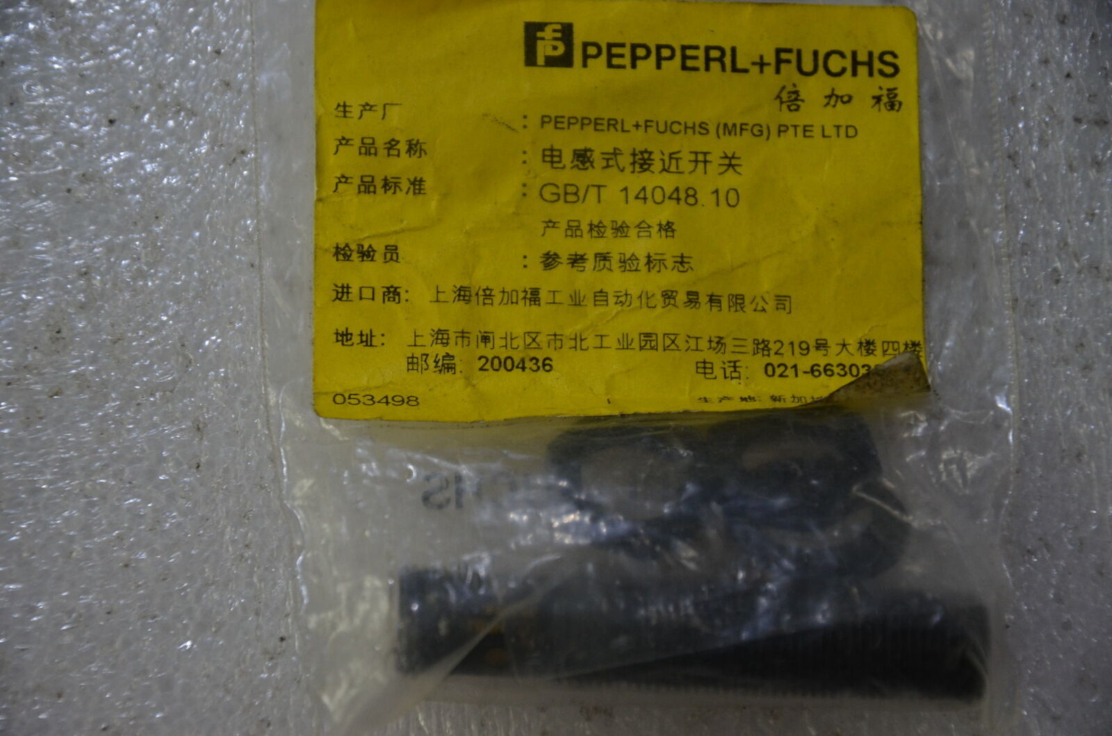Pepperl+Fuchs NRB2-12GM45-E2-C-V1 Inductive Sensor - PEPPERL+FUCHS