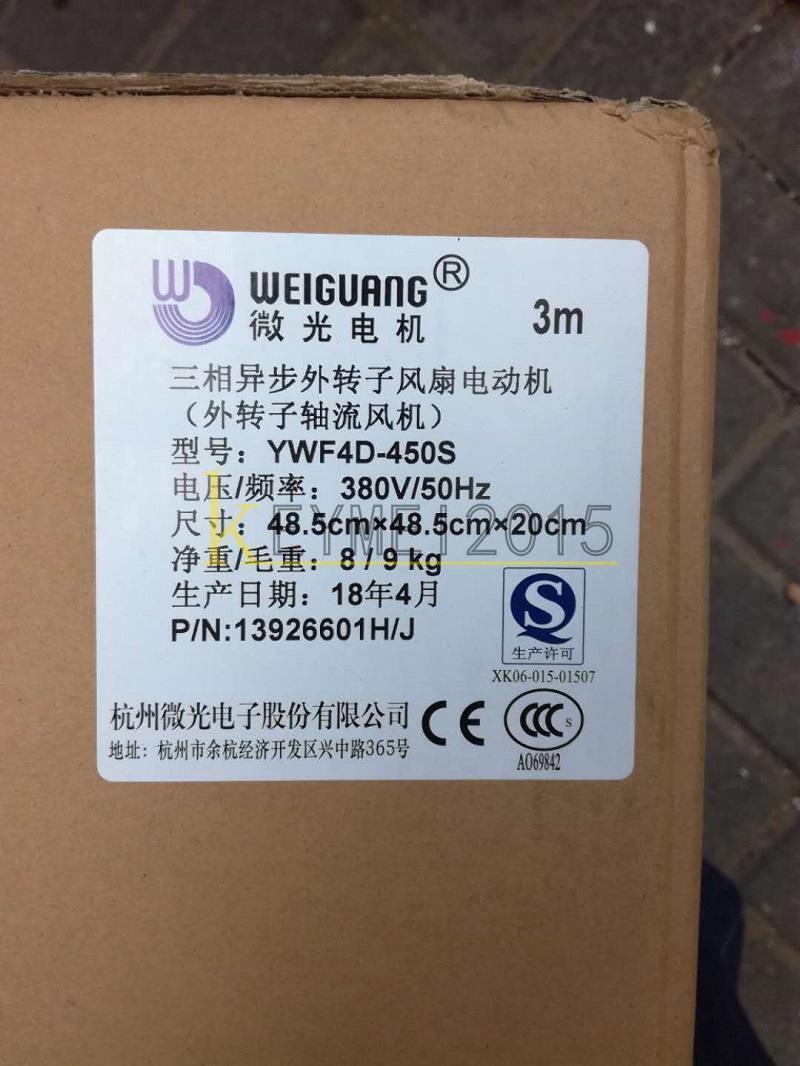 ONE WeiGuang Cooling Fan YWF4D-450S - ONE WEIGUANG