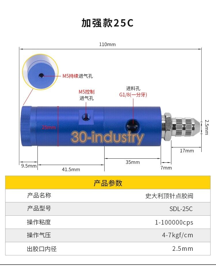 Pneumatic SDL-25C Dispensing Valve for Precision Applications - OMRON