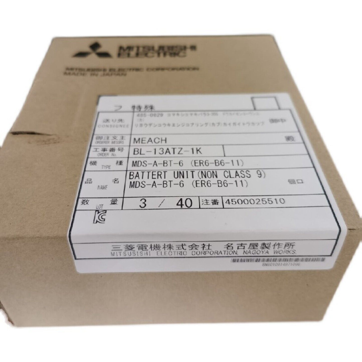 Mitsubishi MDS-A-BT-6 Battery Unit - Mitsbushoku MDS-A-BT-6 B2 - MITSUBISHI