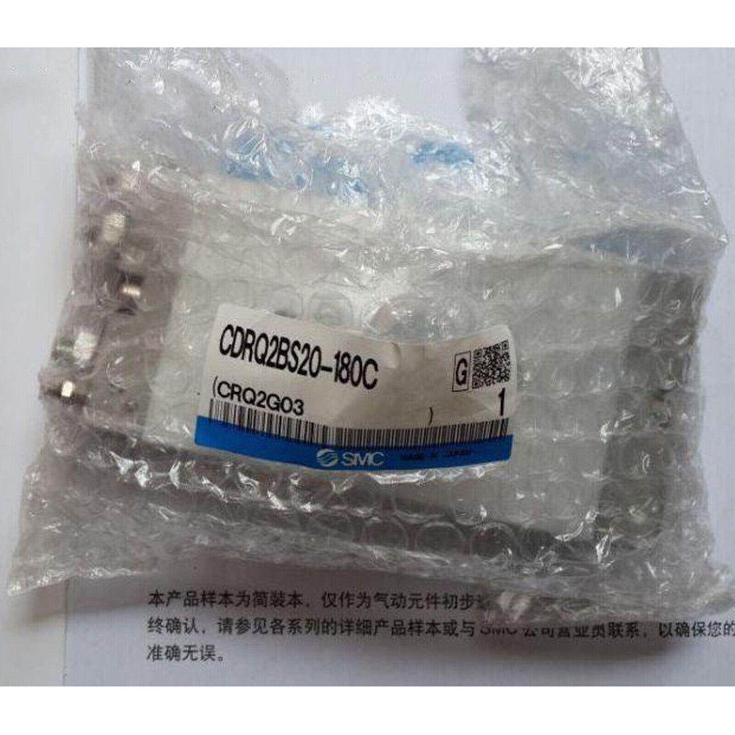 ONE SMC CDRQ2BS20-180C Rotating Cylinder - ONE SMC