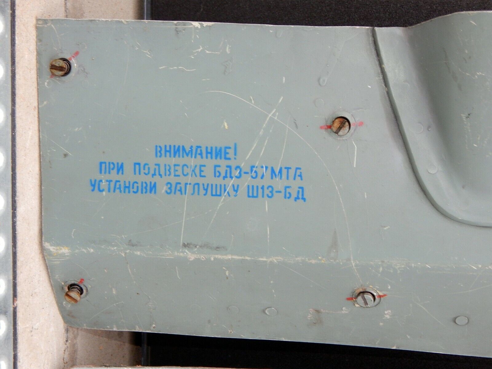 Used MiG-29 Fuselage Plate Panel - AMT PARTS