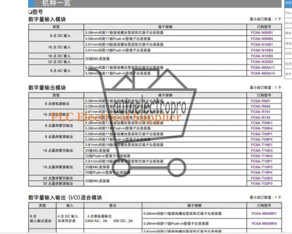 FC6A-N16B1 1PCS FC6A-N16B1 IDEC Programmable Controller Fast Delivery