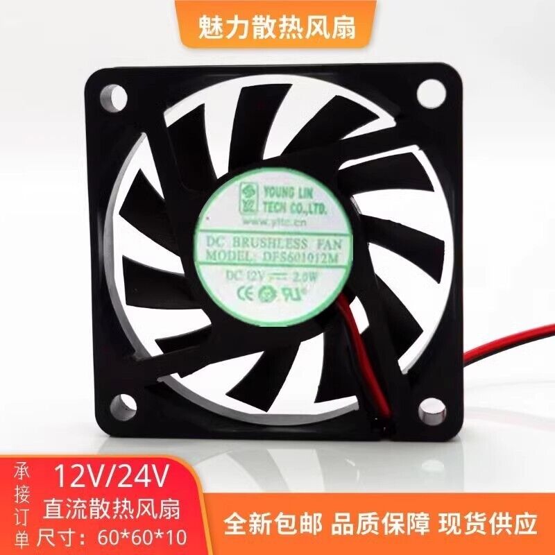 New Young.Lin DFS601012M Cooling Fan DC12V 2.0W 2-Wire - YOUNG.LIN
