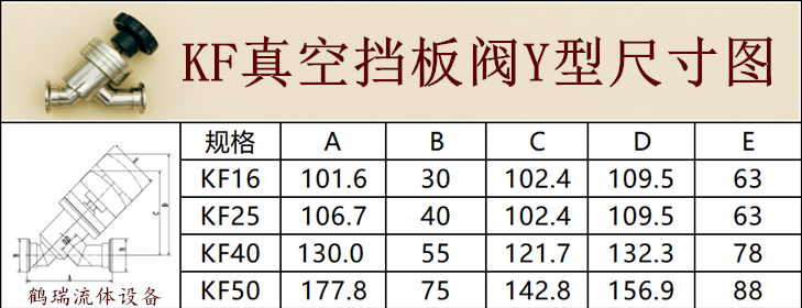 1PCS KF-25 Manual Flapper Y-Shaped Vacuum Valve for Optimal Performance - 1PCS