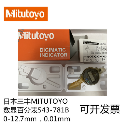 new 1 pcs Mitutoyo 543-781B digital Dial indicator 0- 12.7mm * 0.01mm