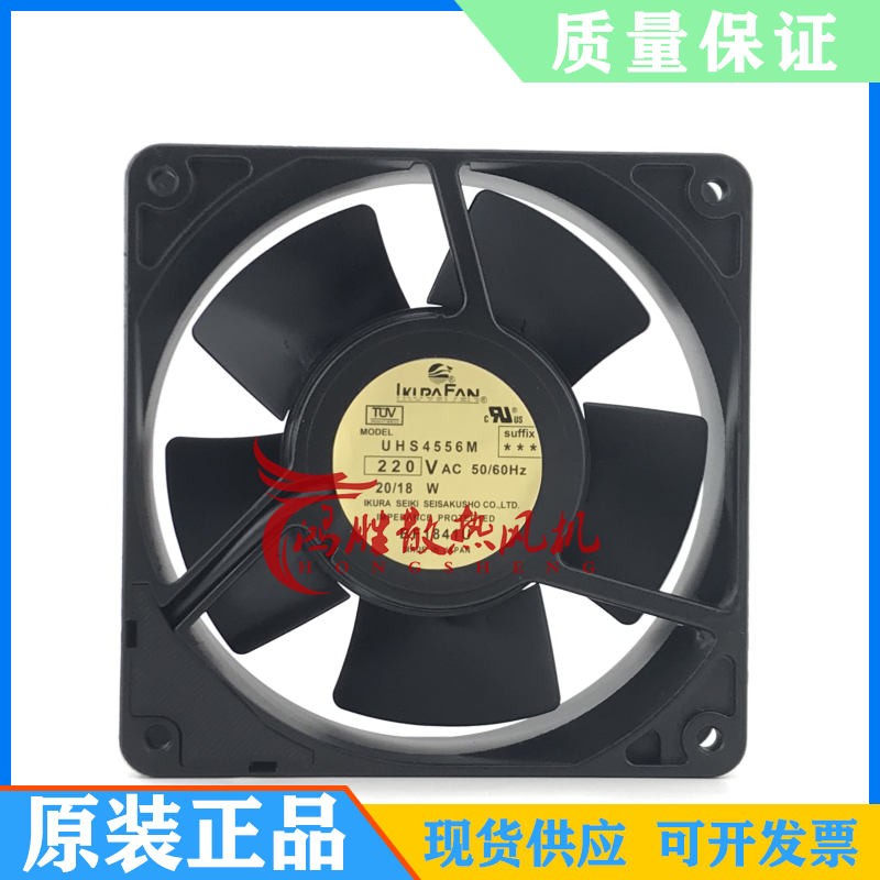 new IKURAN UHS4556M 220V high temperature fan
