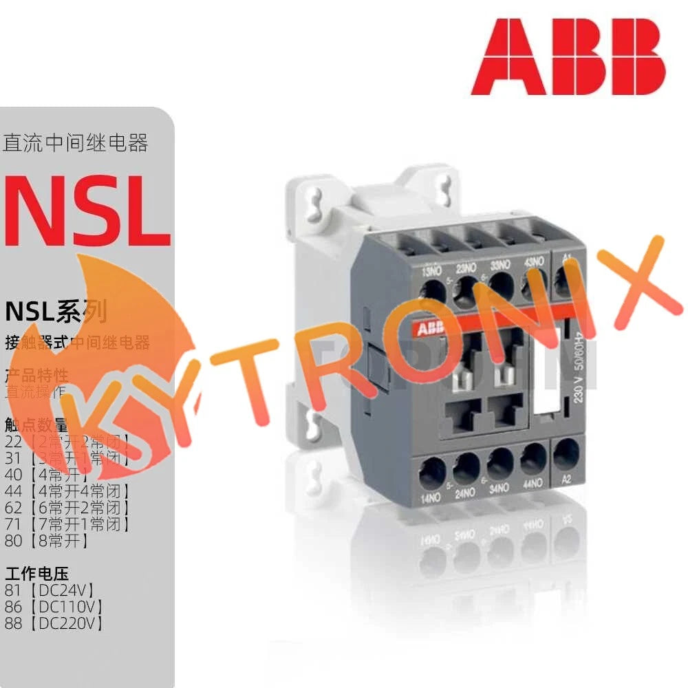 1 PCS ABB Intermediate relay NSL44E-86 DC110V 4NO 4NC