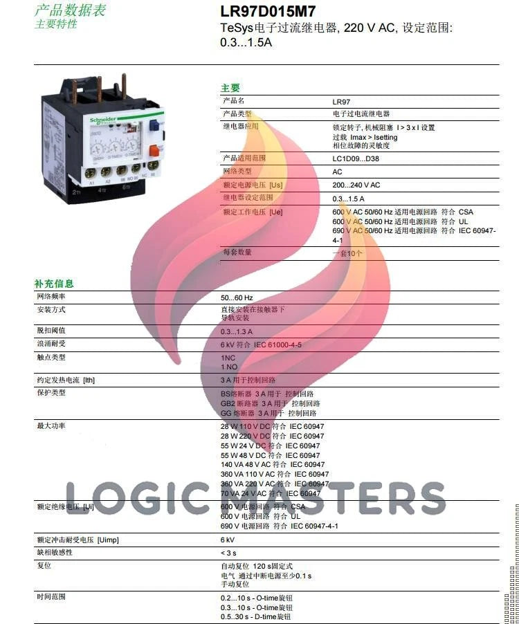 1PCS SND LR97D015M7