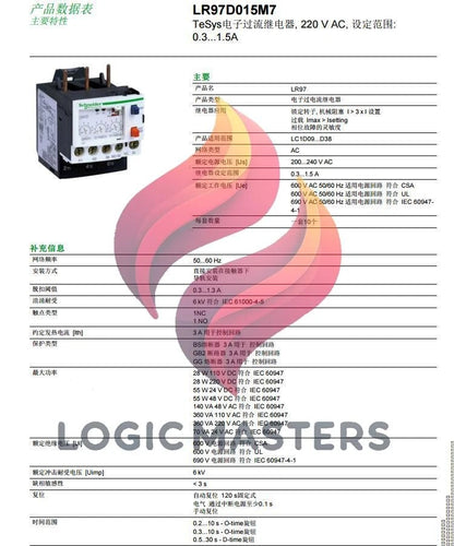 1PCS SND LR97D015M7