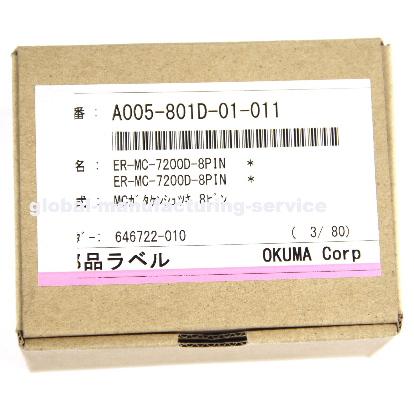 new  OKUMA ER-MC-7200D-8PIN A005-801D-01-011 = ER-MB-7200D A005-801D-01-010