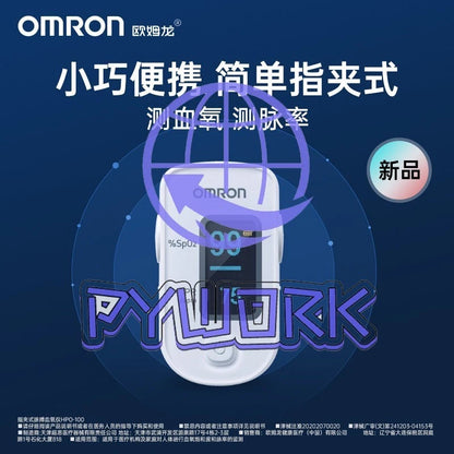 HPO-100 Omron finger clip pulse oximeter household saturation finger