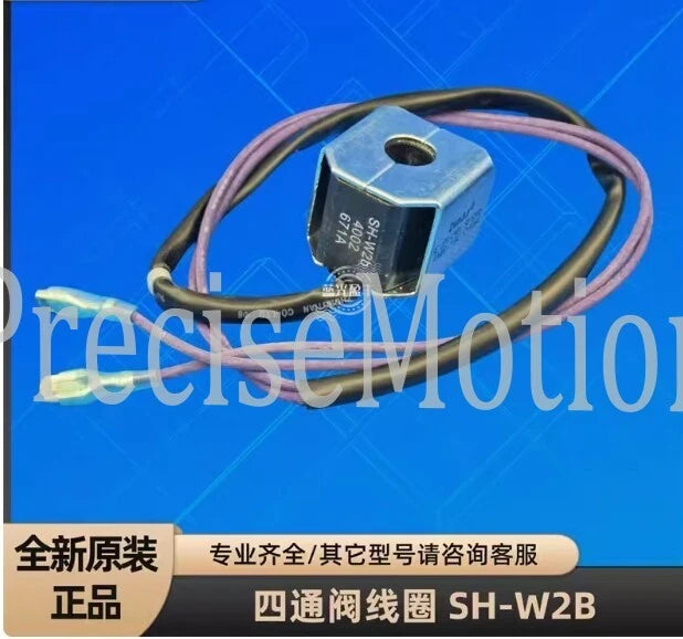 Gree air conditioner 1-3P four-way valve coil SH-W2B electromagnetic coil 220V