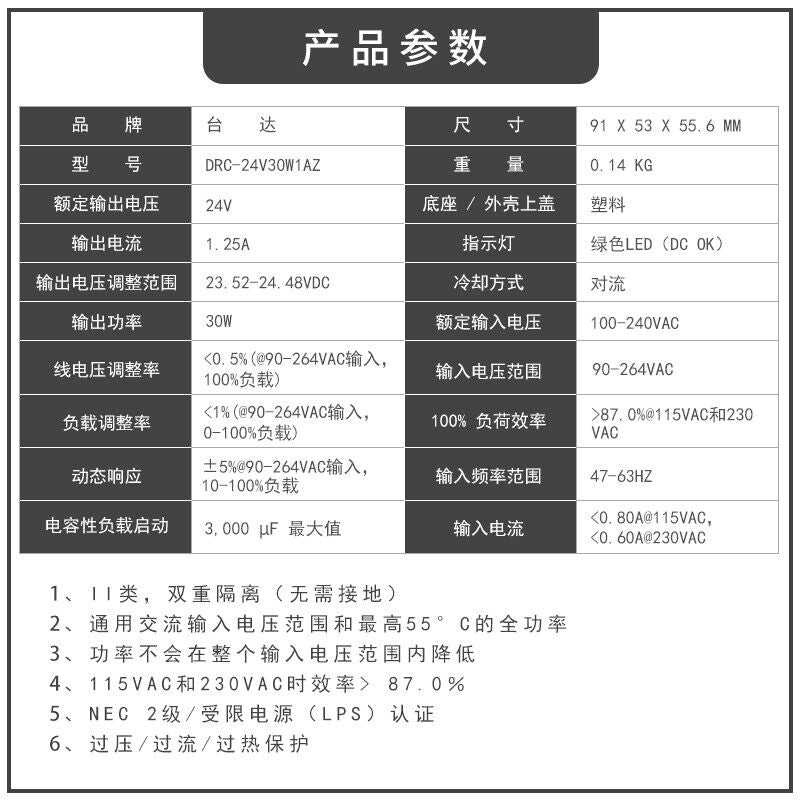 new Delta switching power supply DRC-24V30W1AZ 24V 1.25A 30W - DELTA