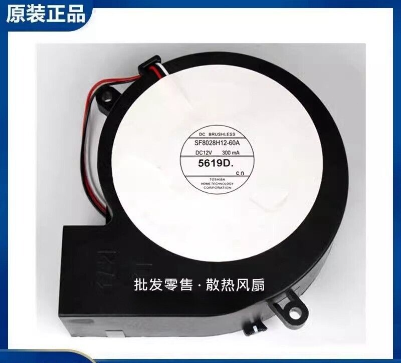 NMB SF8028H12-60A 12V 300mA 8028 8cm 3-Wire Projector Turbo Fan