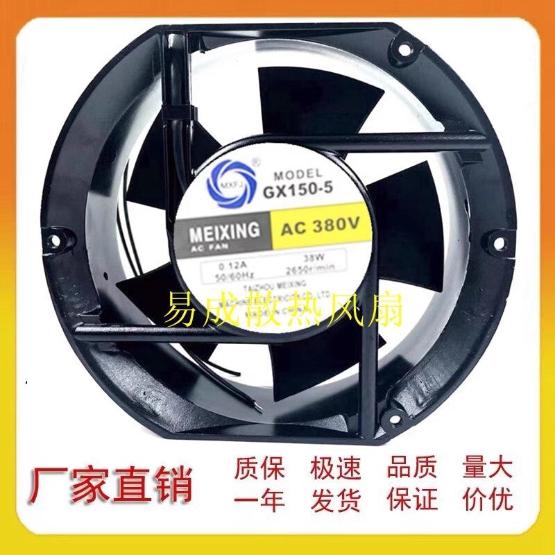 MEIXING GX-150-5 AC380V 0.12A 17251 17CM Cabinet Axial Cooling Fan