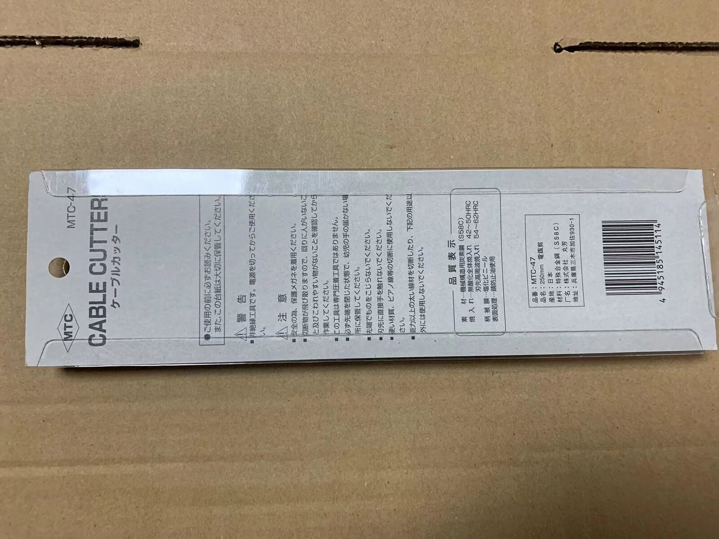 1PC MTC MTC-47 Cable cutter 250mm/10inches Fast delivery