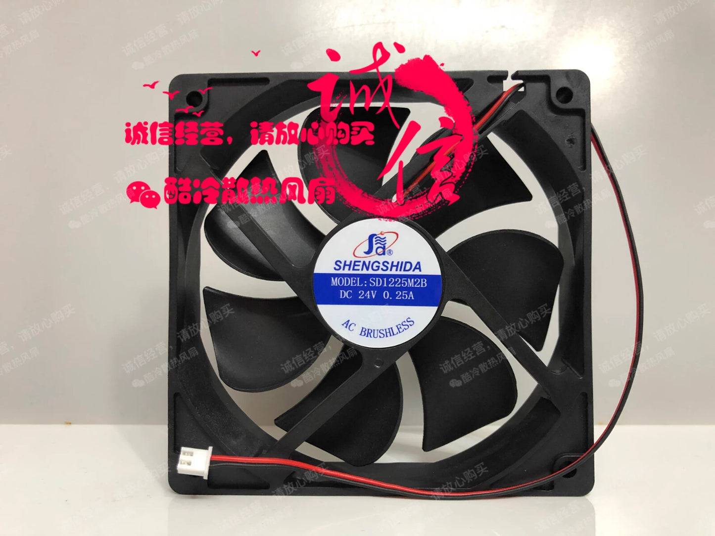 SHENGSHIDA SD1225M2B DC24V 0.25A 2-pin cooling fan
