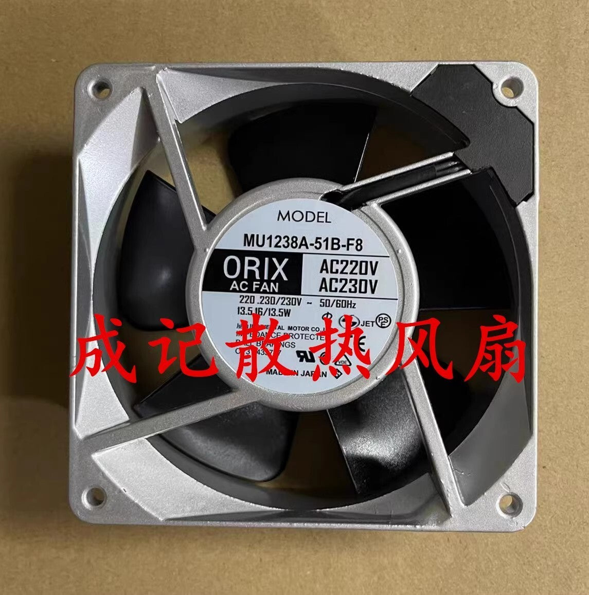 ORIX MU1238A-51B-F8 AC220V/230V 12CM Aluminum Frame AC Cooling Fan
