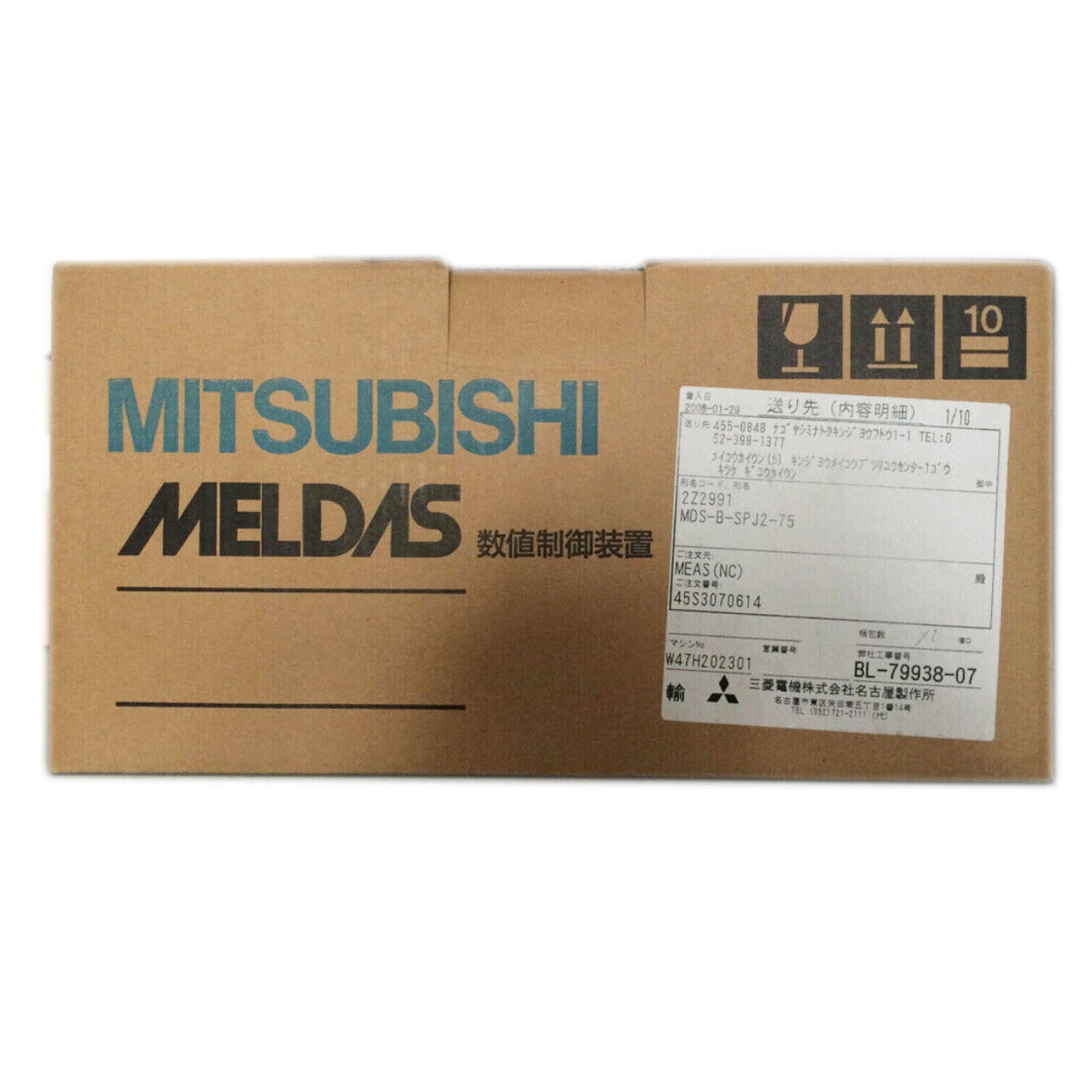 mitsubishi mds-b-spj2-75 spindle drive - MITSUBISHI