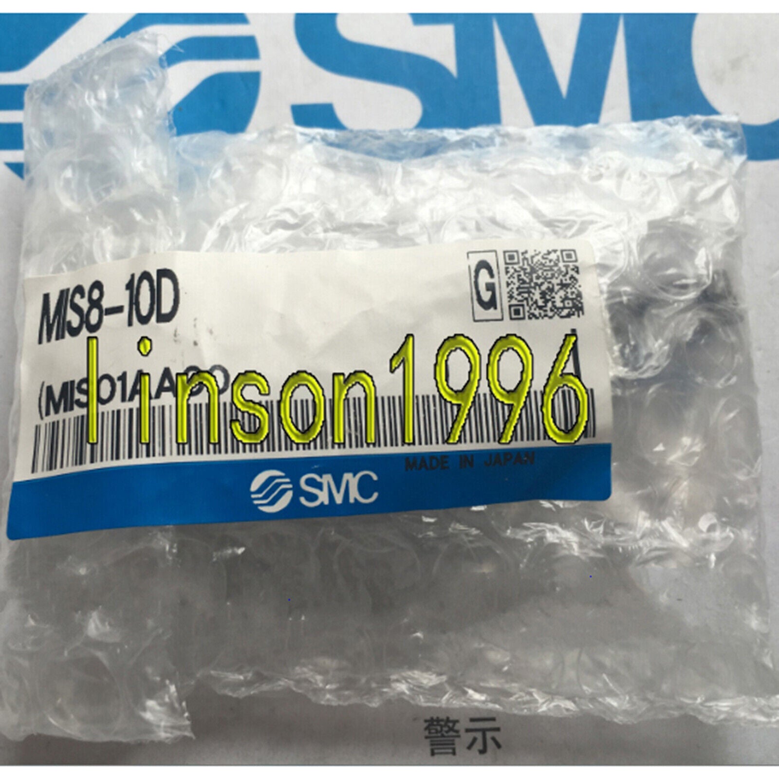 MIS8-10D Stop Cylinder - SMC