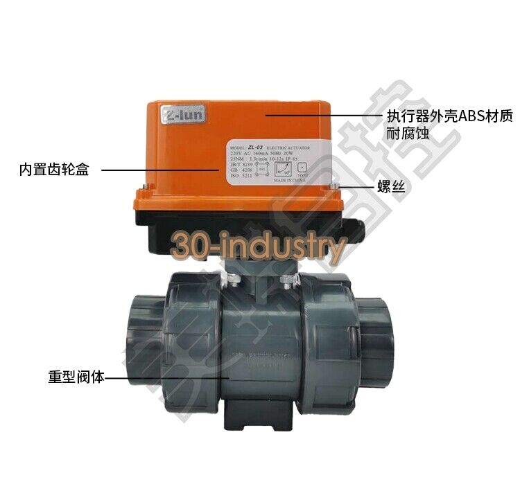 1PCS Electric PVC ball valve hot melt live connection fast 220V DN25 32 40 50 - ELECTROLINE
