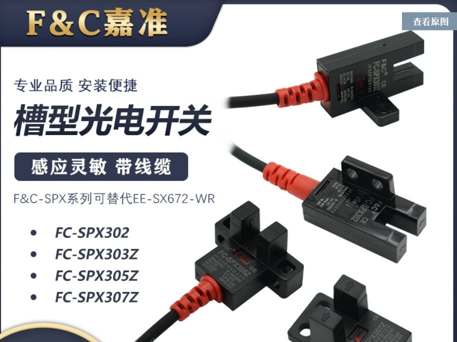 1pc fit for F&C U-slot photoelectric switch FC-SPX303PZ PNP