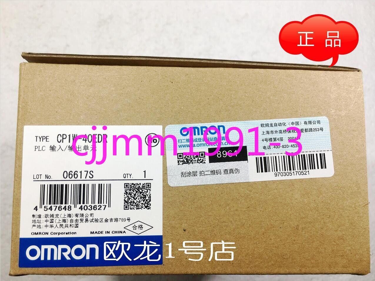 Omron CP1W-40EDR - 1 Piece, 12V, 50Hz, 0.5W, compatible with multiple devices - OMRON