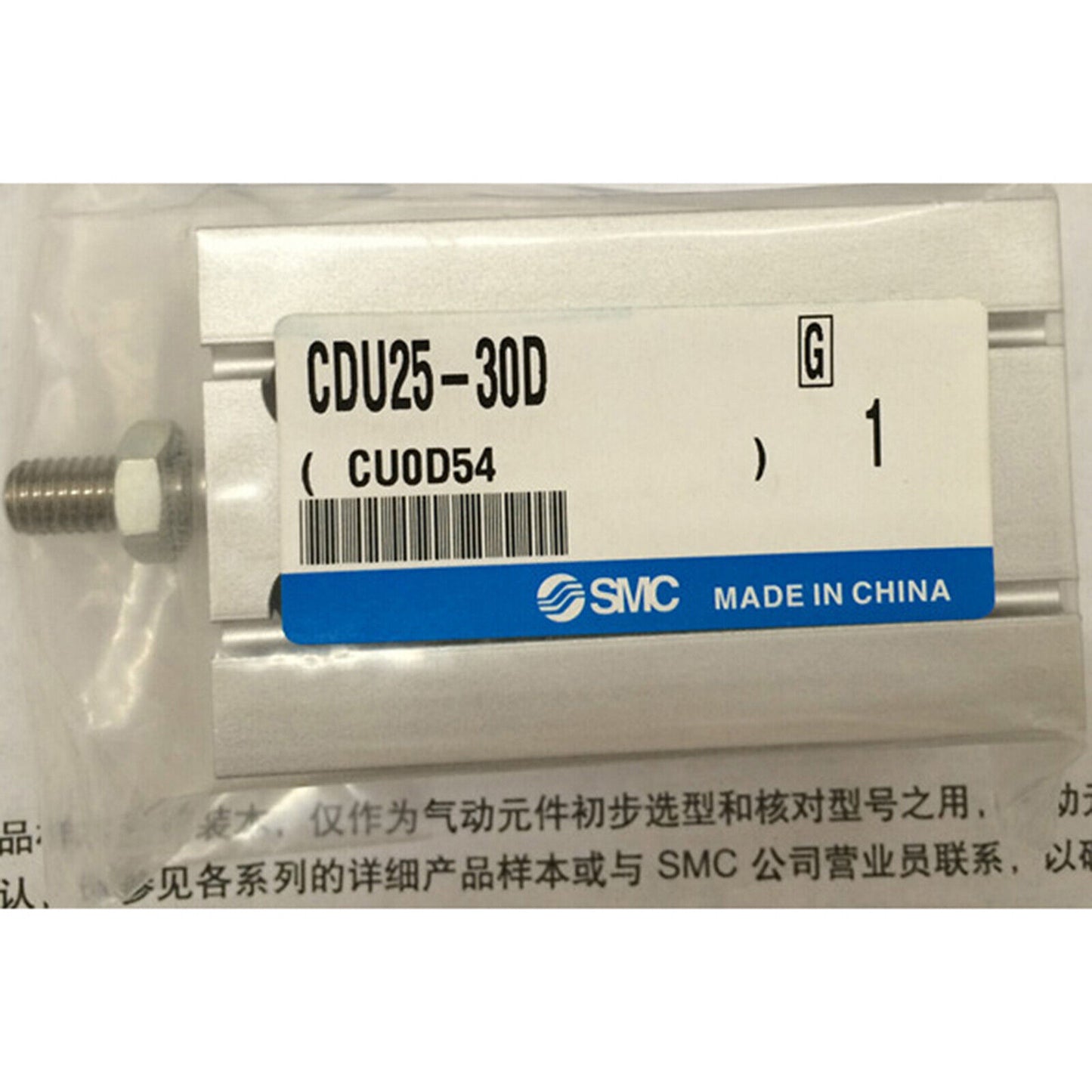 SMC CDU25-30D Installation Cylinder - SMC