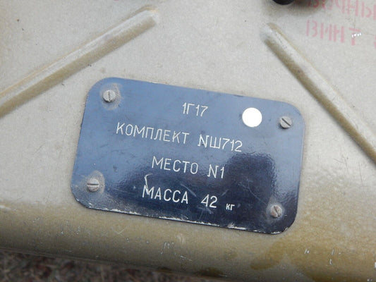 Used Optical Gyrocompass RARITY Gyro System - ARUCO