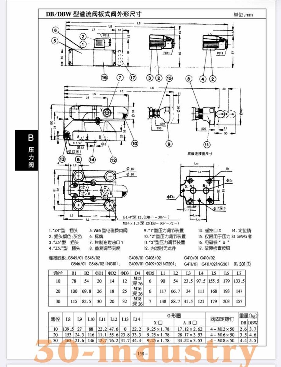1PCS FOR Huade Hydraulic Relief Valve DB10-1-50B/315 DB20/30 Pilot Control Valve - HUADE