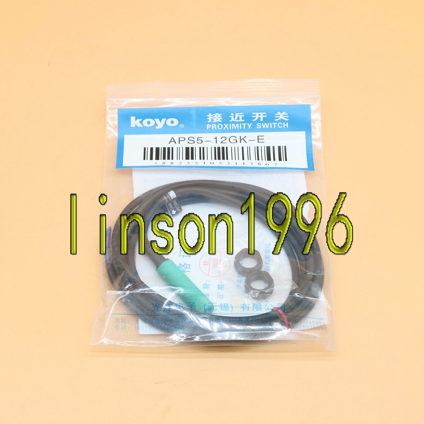 KOYO APS5-12GK-E Proximity Switch - KOYO