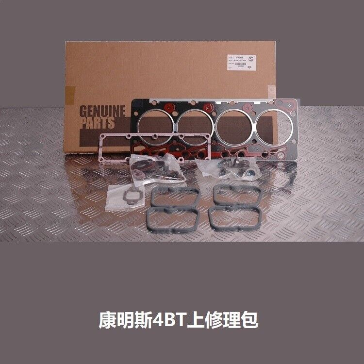 4089648/3802375 4BT3.9 Upper and Lower Repair Kit Gasket
